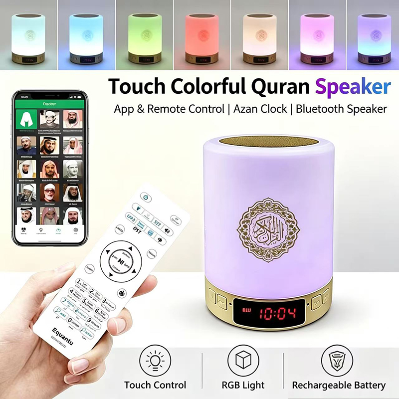 Audio Home Cinema - ไฟกลางคืน นาฬิกาอะซาน อิสลาม ลำโพงบลูทูธไร้สาย คัมภีร์กุรอาน โคมไฟพกพาสว่างสดใส